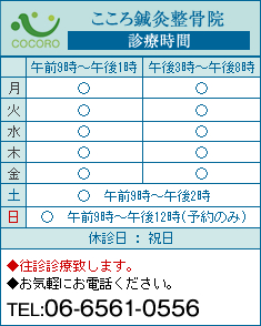 受付・診療補助募集